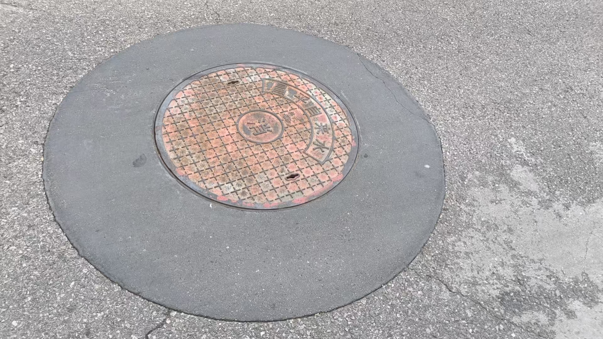 峨眉山井周速凝加固料